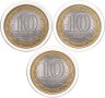 Купить Набор из трех монет 10 рублей 2015 СПМД 70 лет Победы в Великой Отечественной войне
