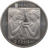Купить Украина 2 гривны 2002  XXVIII летние Олимпийские Игры 2004 - Плавание