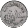 Купить Египет 10 пиастров (piastres) 1970  50 лет Банку Египта