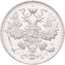 Купить 15 копеек 1914 СПБ-ВС