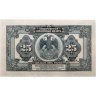 Купить Россия 25 рублей 1918 год Дальний Восток