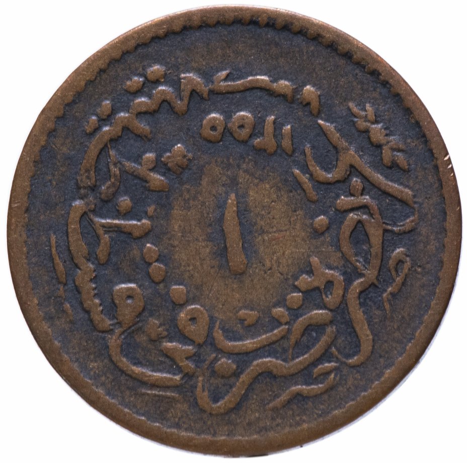 купить Османская империя 1 пара 1839