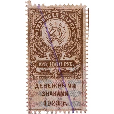 купить 1000 рублей 1923 СССР