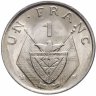 Купить Руанда 1 франк (franc) 1965