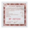 Купить 200 рублей 2010 года ММД Proof "Бобслей - зимние виды спорта"