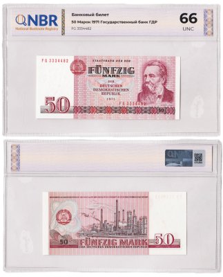 купить Германия, ГДР 50 марок 1971 в слабе NBR UNC 66