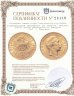 Купить Германская империя 20 марок (mark) 1909 Знак монетного двора: "A" - Берлин