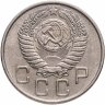 Купить 20 копеек 1956