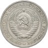Купить 1 рубль 1969