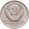 Купить 10 копеек 1956