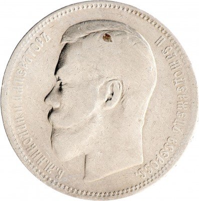 Купить 1 рубль 1896 АГ