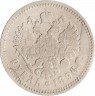 Купить 1 рубль 1896 АГ