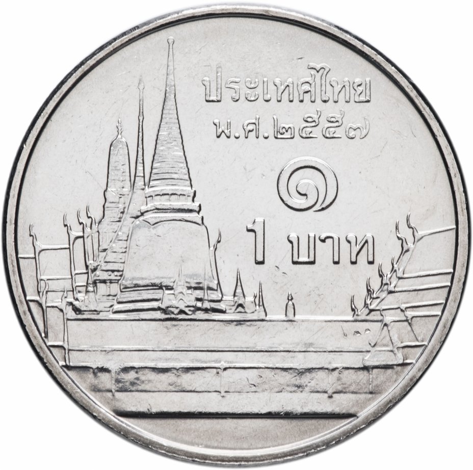 купить Таиланд 1 бат 2014