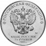 Купить 25 рублей 2019 ММД "Оружие Великой Победы" - конструктор оружия Ф.Ф. Петров (М-30)