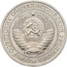 Купить 1 рубль 1964