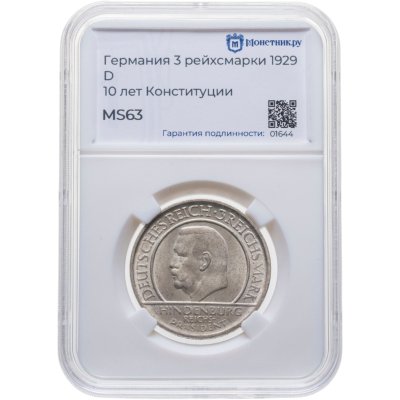 купить Германия 3 рейхсмарки (reichsmark) 1929 D 10 лет Веймарской конституции в слабе Монетник.ру MS63