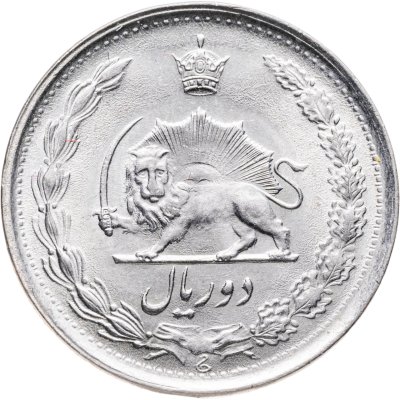 купить Иран 2 риала (rials) 1977