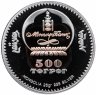 Купить Монголия 500 тугриков 1999 "Томас Эдисон", в футляре