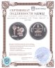 Купить Монголия 500 тугриков 1999 "Томас Эдисон", в футляре