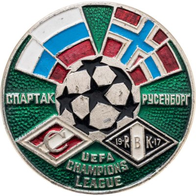 купить Значок Спартак ( Москва ) - Русенборг (Норвегия ) Лига Чемпионов 1995- 1996 (Разновидность случайная )