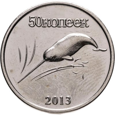 купить Жетон 50 копеек 2013 "Якутия (Саха)"