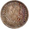 Купить 25 копеек 1855 СПБ-HI Николай I