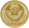 Купить 3 копейки 1983