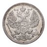 Купить 20 копеек 1907 СПБ-ЭБ