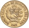 Купить Перу 1 соль (sol) 1967