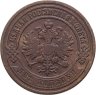 Купить 2 копейки 1903 СПБ