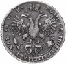 Купить 1 рубль 1721 K холостое соударение штемпельной пары