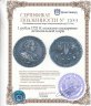 Купить 1 рубль 1721 K холостое соударение штемпельной пары