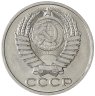 Купить 50 копеек 1981 штемпельный блеск