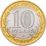 Купить 10 рублей 2010 СПМД Пермский край