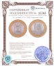 Купить 10 рублей 2010 СПМД Пермский край