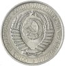 Купить 1 рубль  1961