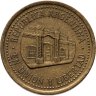 Купить Аргентина 50 сентаво 1994
