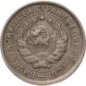 Купить 10 копеек 1932