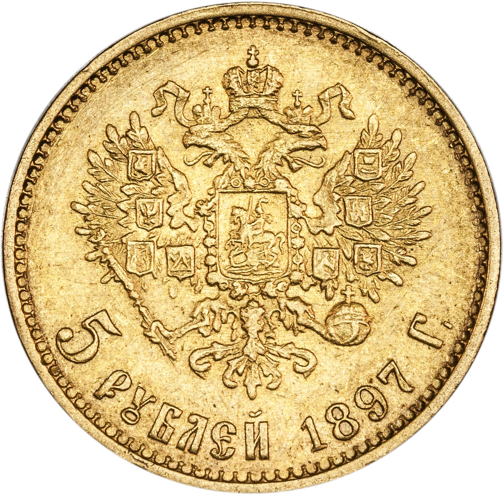 Золотые монеты Николая 2. 5 Рублей 1903 гурт. 5 руб золото