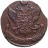 Купить 5 копеек 1794 АМ