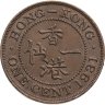 Купить Гонконг 1 цент (cent) 1931