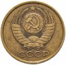 Купить 5 копеек 1989