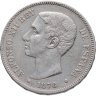 Купить Испания 5 песет (pesetas) 1876