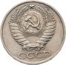 Купить 50 копеек 1969