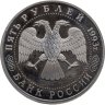 Купить 5 рублей 1993 ЛМД "Троице-Сергиева лавра, г. Сергиев Посад"