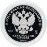 Купить 3 рубля 2016 ММД здание Биржи, г. Санкт-Петербург, с сертификатом