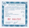 Купить 3 рубля 2016 ММД здание Биржи, г. Санкт-Петербург, с сертификатом