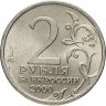 Купить 2 рубля 2000 СПМД "Ленинград (города-герои)"