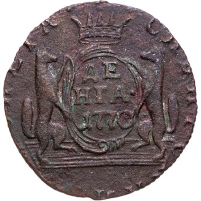 купить Денга 1770 КМ сибирская монета