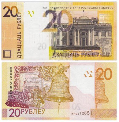 купить Беларусь 20 рублей 2020 (Pick 39b)